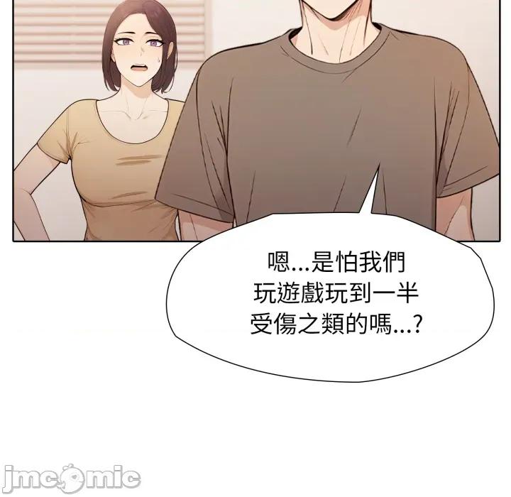 財閥家的女婿 財閥家的女婿 第76話 第219页