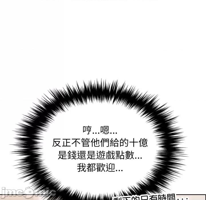 財閥家的女婿 財閥家的女婿 第76話 第220页