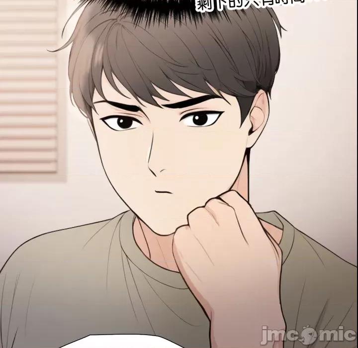 財閥家的女婿 財閥家的女婿 第76話 第221页