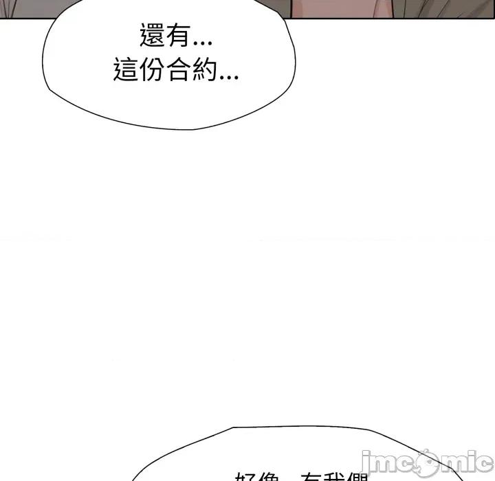 財閥家的女婿 財閥家的女婿 第76話 第222页