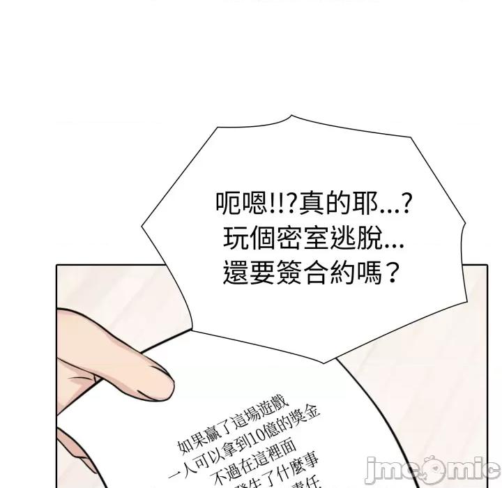 財閥家的女婿 財閥家的女婿 第76話 第225页