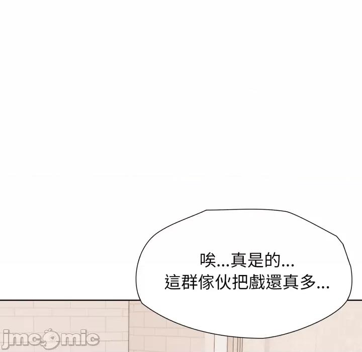 財閥家的女婿 財閥家的女婿 第76話 第227页