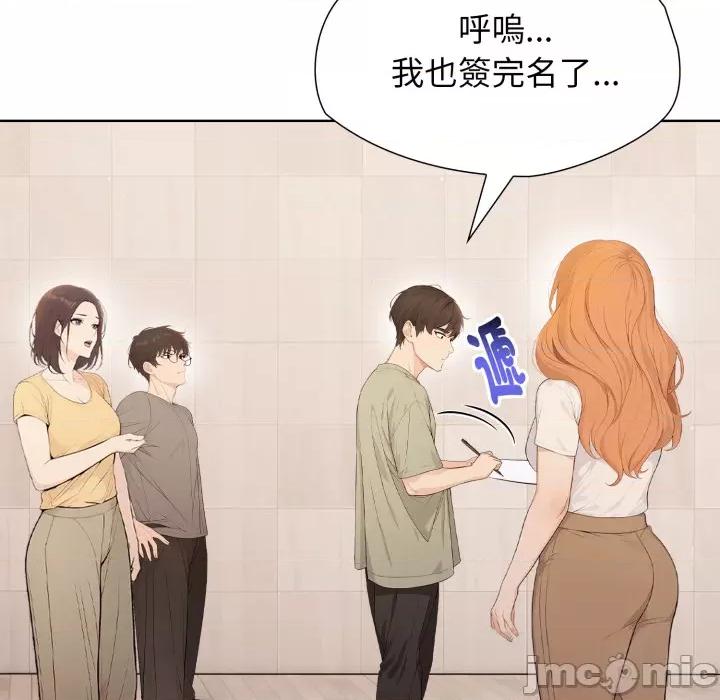 財閥家的女婿 財閥家的女婿 第76話 第230页