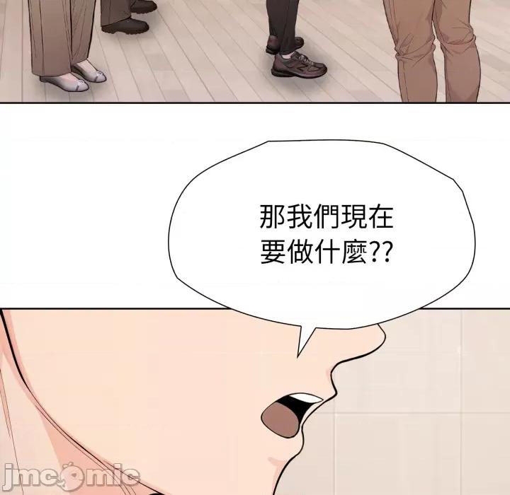 財閥家的女婿 財閥家的女婿 第76話 第231页