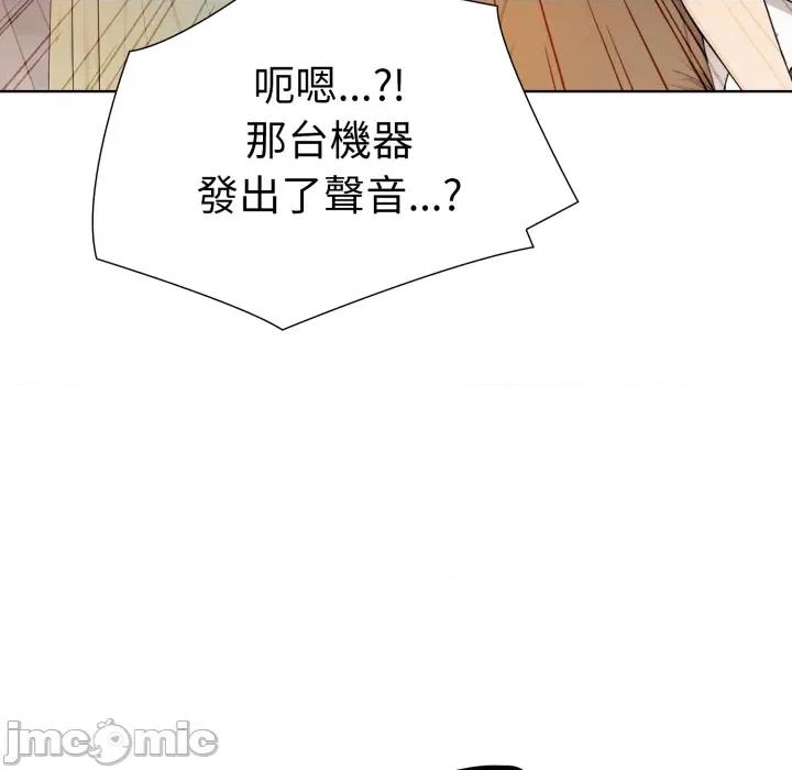 財閥家的女婿 財閥家的女婿 第76話 第235页