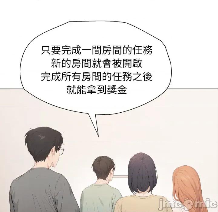 財閥家的女婿 財閥家的女婿 第76話 第238页