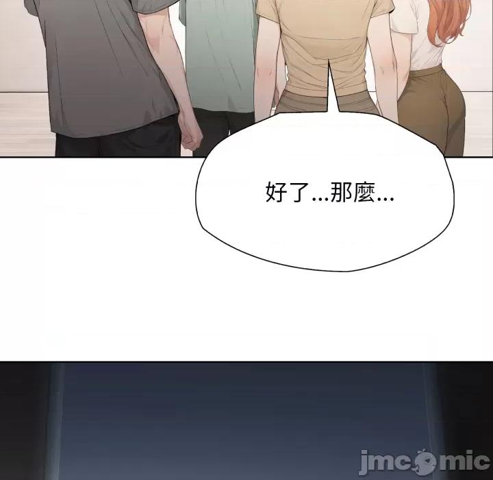 財閥家的女婿 財閥家的女婿 第76話 第239页