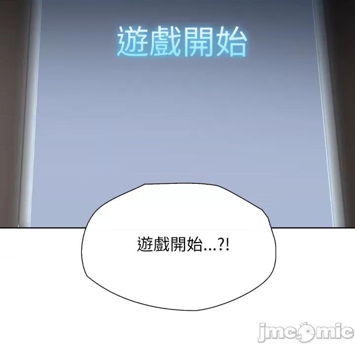 財閥家的女婿 財閥家的女婿 第76話 第240页