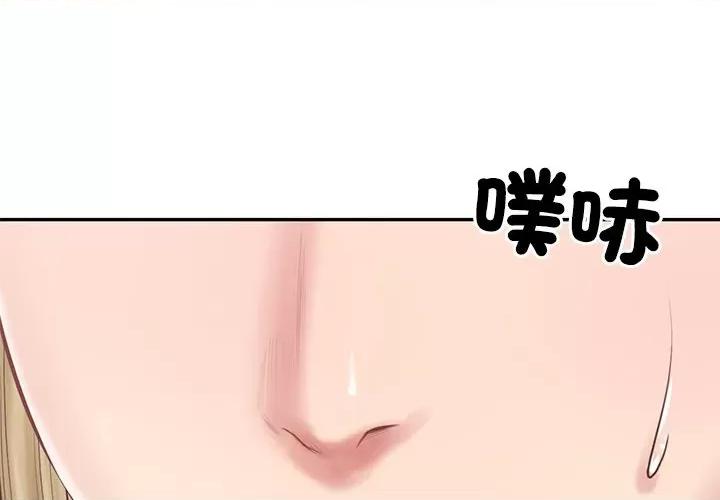 財閥家的女婿 財閥家的女婿-財閥家的女婿 第77話 第4页
