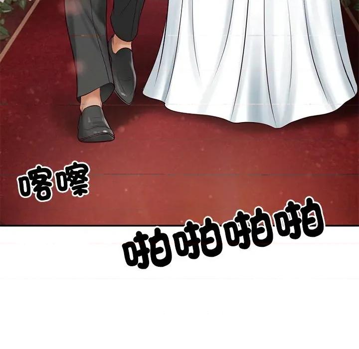 財閥家的女婿 財閥家的女婿-財閥家的女婿 第77話 第11页