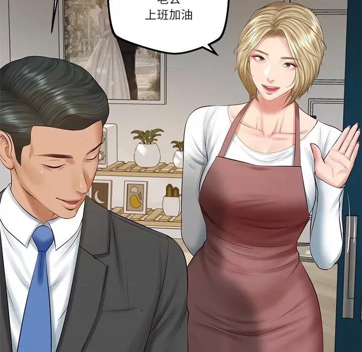 財閥家的女婿 財閥家的女婿-財閥家的女婿 第77話 第24页