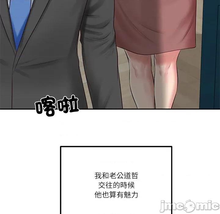 財閥家的女婿 財閥家的女婿-財閥家的女婿 第77話 第25页