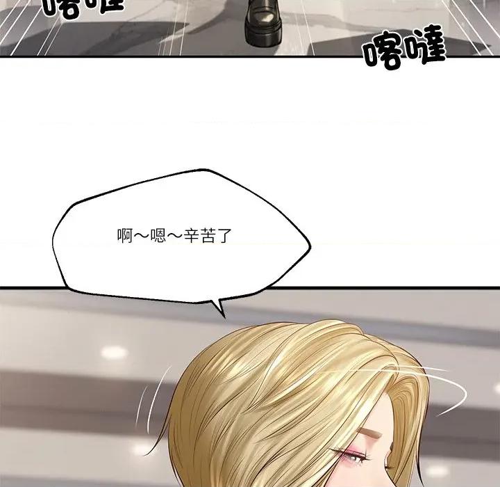 財閥家的女婿 財閥家的女婿-財閥家的女婿 第77話 第29页