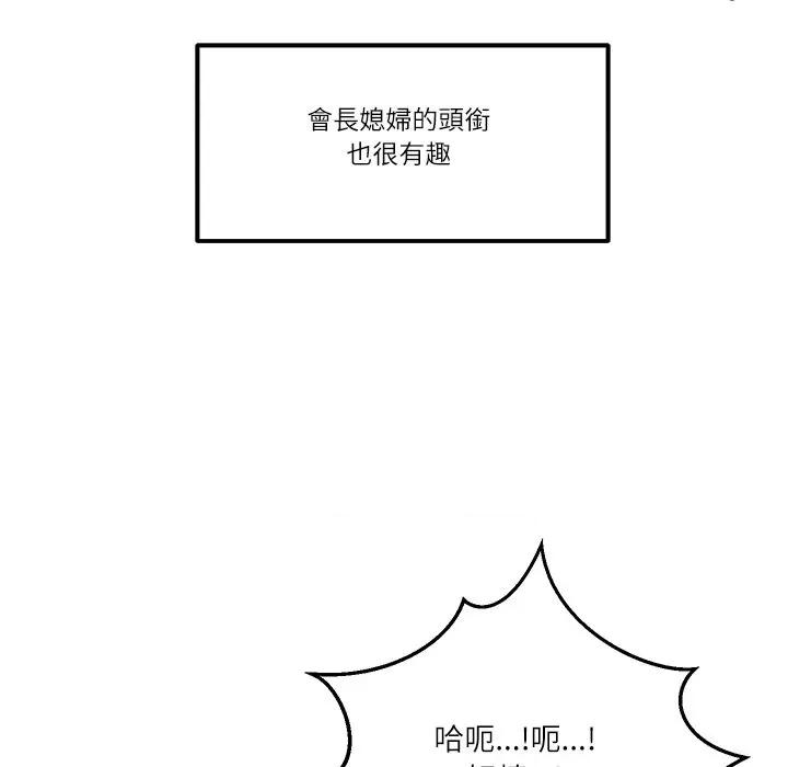 財閥家的女婿 財閥家的女婿-財閥家的女婿 第77話 第31页
