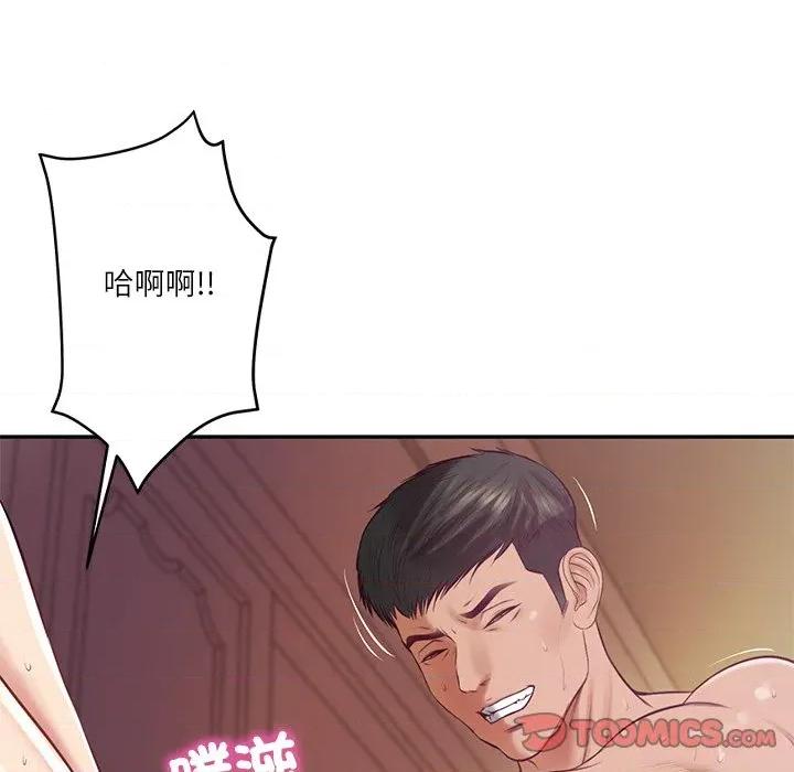 財閥家的女婿 財閥家的女婿-財閥家的女婿 第77話 第39页