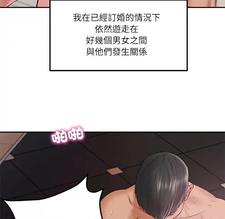 財閥家的女婿 財閥家的女婿-財閥家的女婿 第77話 第41页