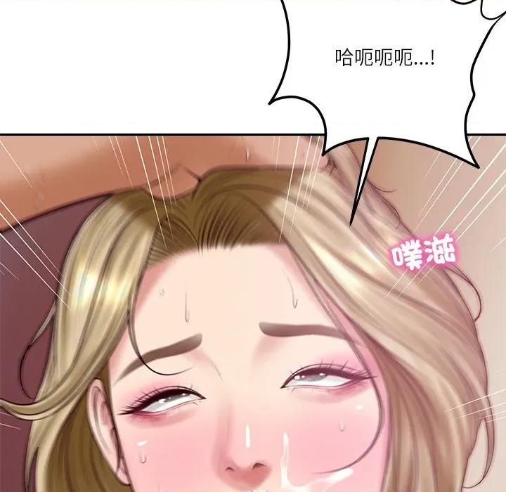 財閥家的女婿 財閥家的女婿-財閥家的女婿 第77話 第44页