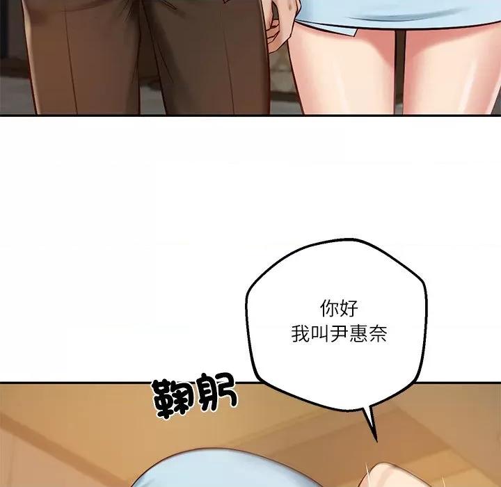 財閥家的女婿 財閥家的女婿-財閥家的女婿 第77話 第49页