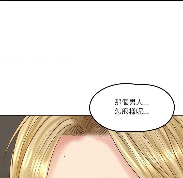 財閥家的女婿 財閥家的女婿-財閥家的女婿 第77話 第56页