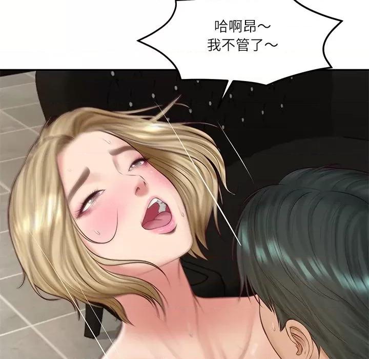 財閥家的女婿 財閥家的女婿-財閥家的女婿 第77話 第61页