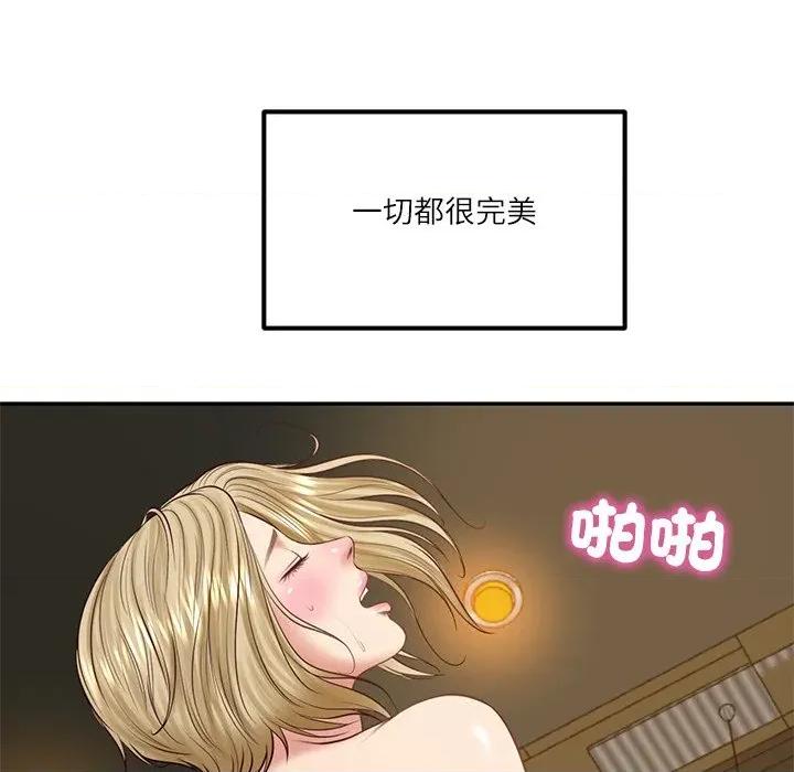 財閥家的女婿 財閥家的女婿-財閥家的女婿 第77話 第63页