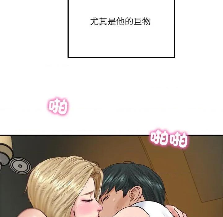 財閥家的女婿 財閥家的女婿-財閥家的女婿 第77話 第68页
