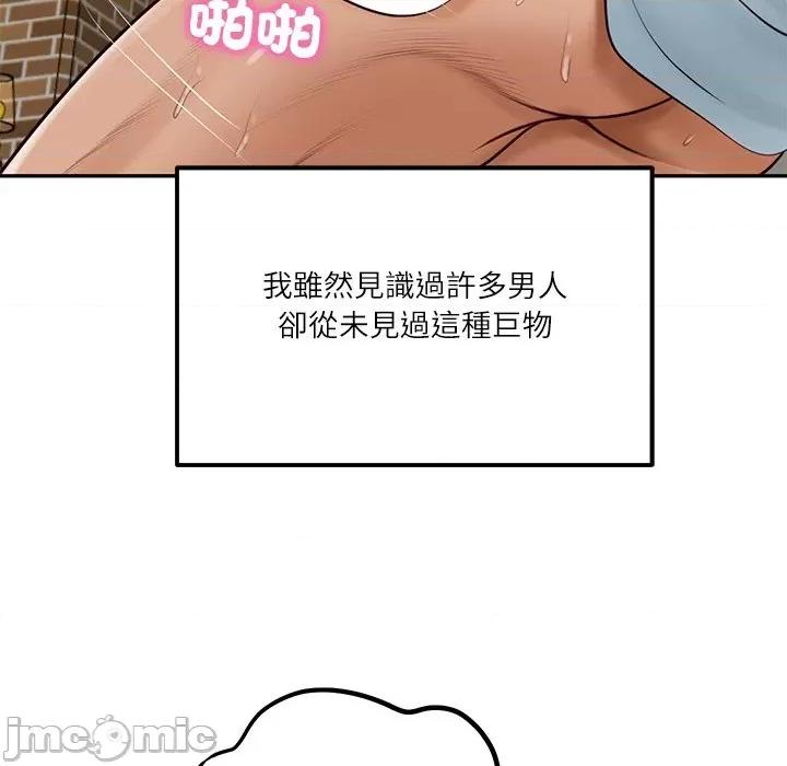 財閥家的女婿 財閥家的女婿-財閥家的女婿 第77話 第70页