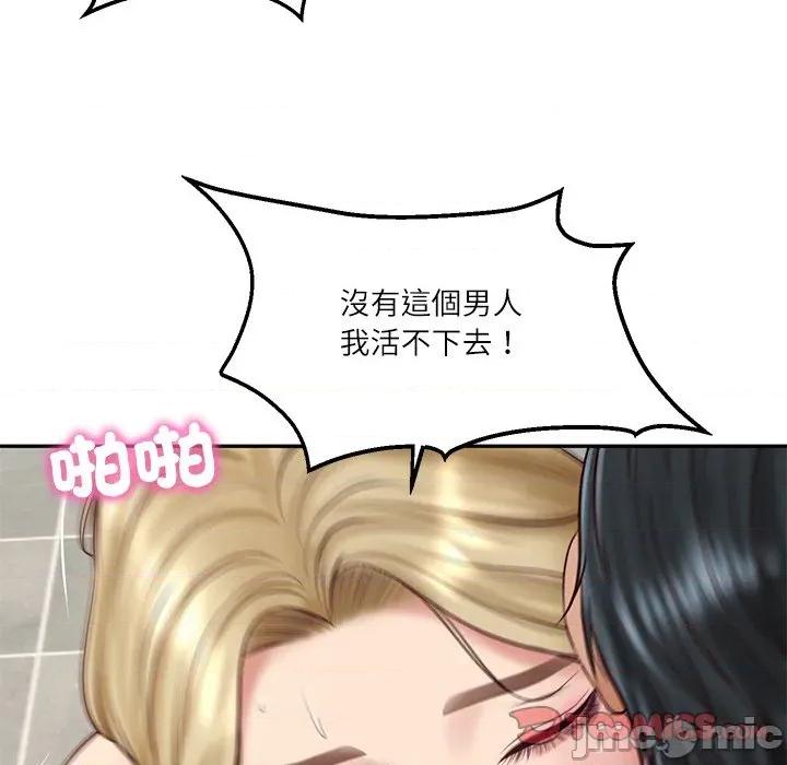 財閥家的女婿 財閥家的女婿-財閥家的女婿 第77話 第75页