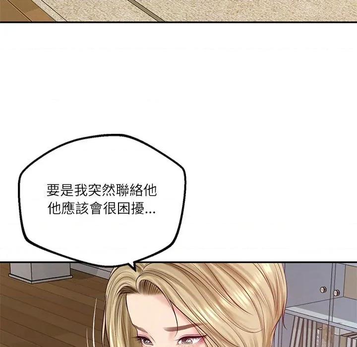 財閥家的女婿 財閥家的女婿-財閥家的女婿 第77話 第82页