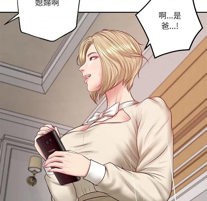財閥家的女婿 財閥家的女婿-財閥家的女婿 第77話 第87页