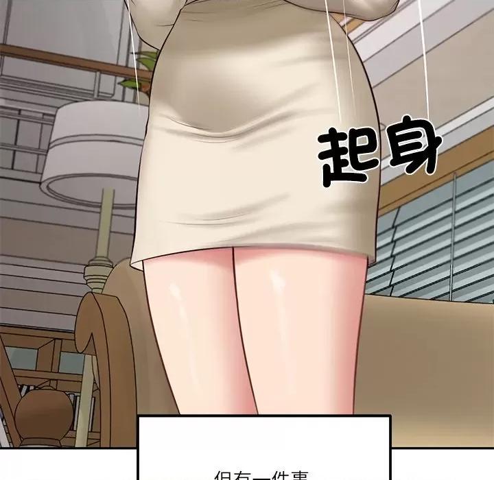 財閥家的女婿 財閥家的女婿-財閥家的女婿 第77話 第88页