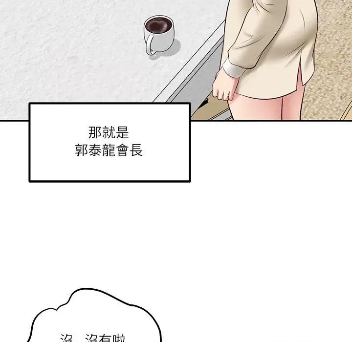 財閥家的女婿 財閥家的女婿-財閥家的女婿 第77話 第91页