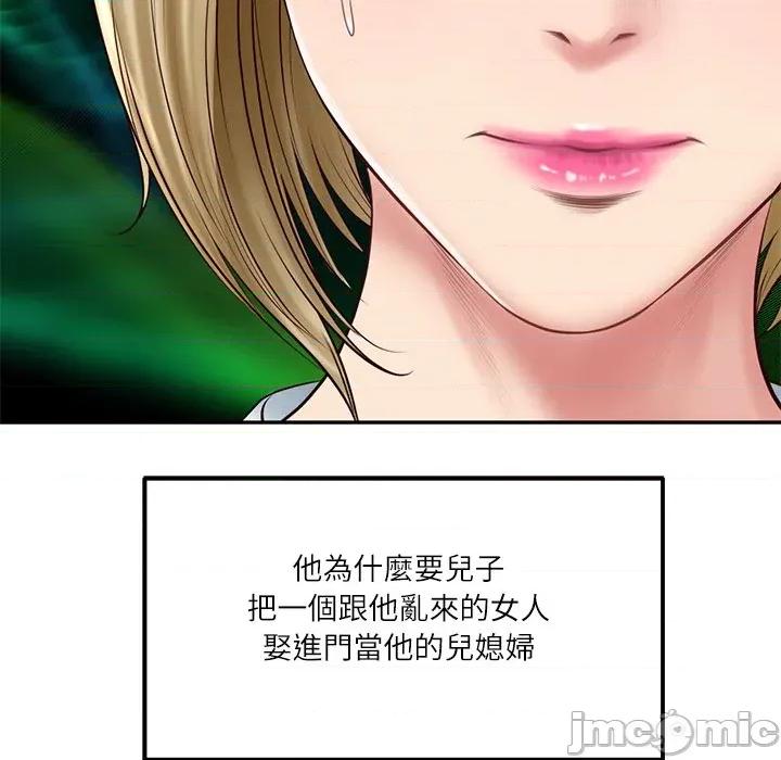財閥家的女婿 財閥家的女婿-財閥家的女婿 第77話 第95页