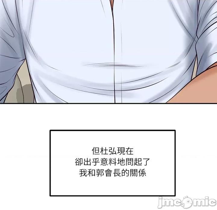 財閥家的女婿 財閥家的女婿-財閥家的女婿 第77話 第100页