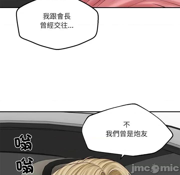財閥家的女婿 財閥家的女婿-財閥家的女婿 第77話 第105页