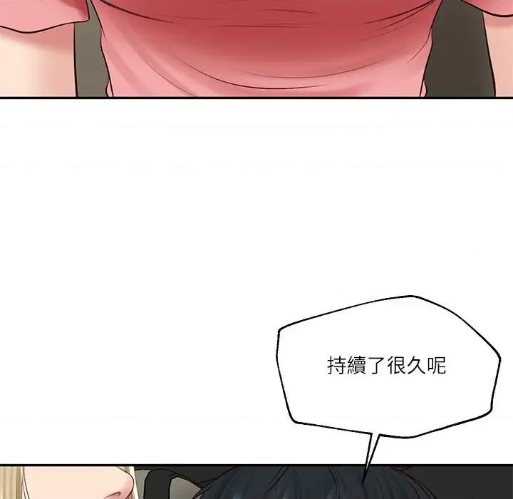 財閥家的女婿 財閥家的女婿-財閥家的女婿 第77話 第109页