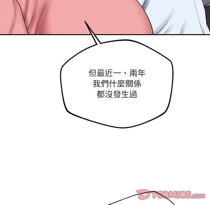 財閥家的女婿 財閥家的女婿-財閥家的女婿 第77話 第111页