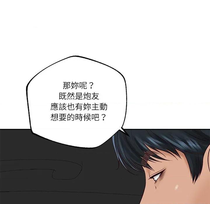 財閥家的女婿 財閥家的女婿-財閥家的女婿 第77話 第114页