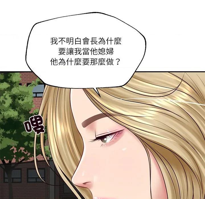 財閥家的女婿 財閥家的女婿-財閥家的女婿 第77話 第117页