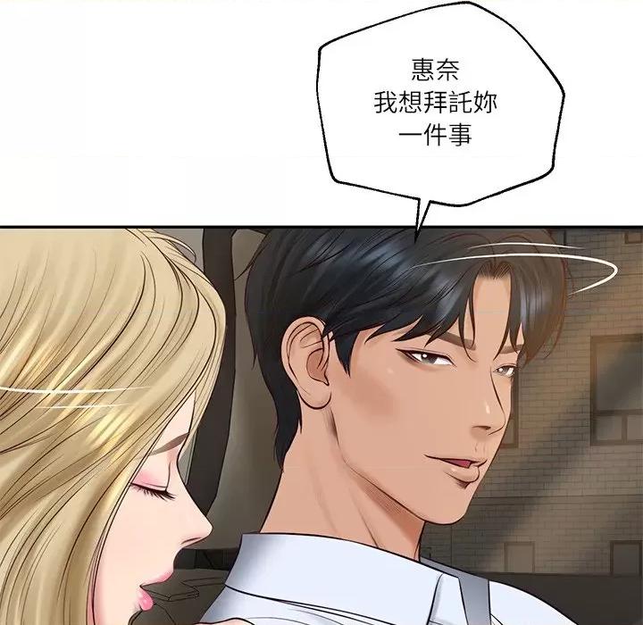 財閥家的女婿 財閥家的女婿-財閥家的女婿 第77話 第119页