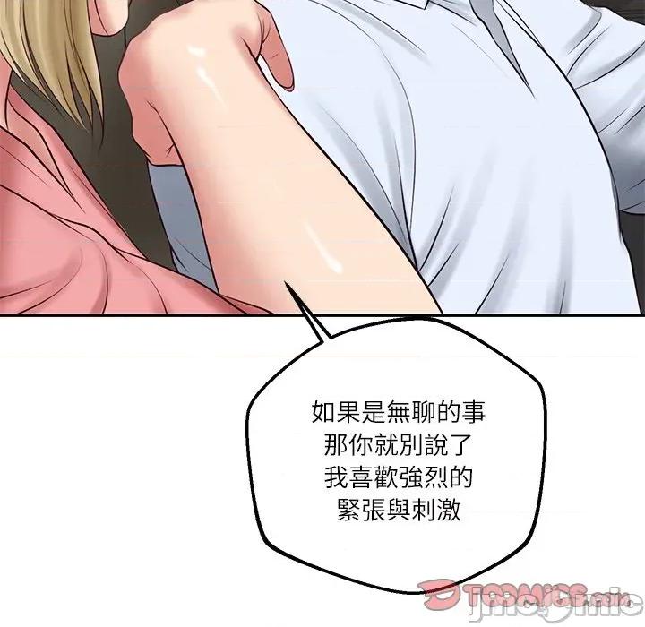 財閥家的女婿 財閥家的女婿-財閥家的女婿 第77話 第120页
