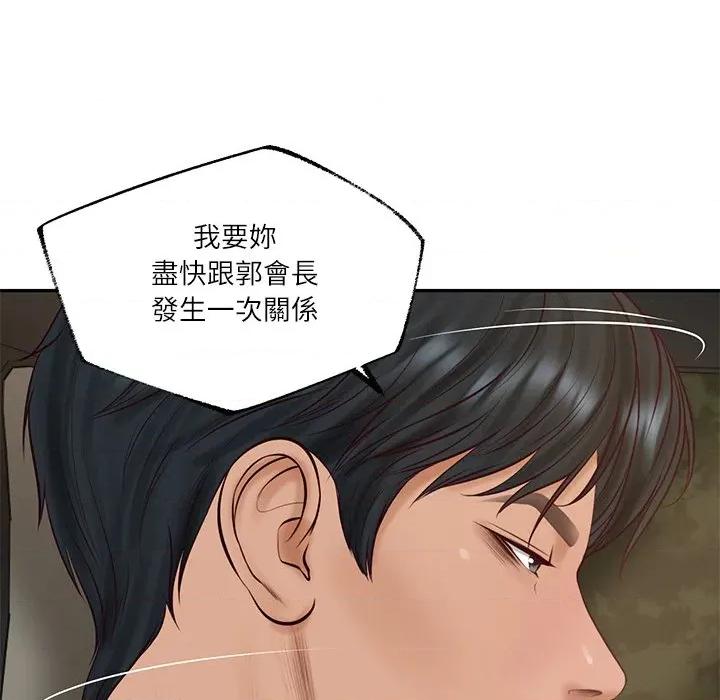 財閥家的女婿 財閥家的女婿-財閥家的女婿 第77話 第121页