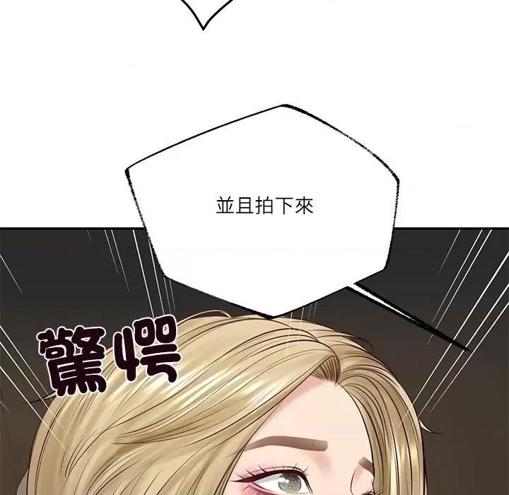 財閥家的女婿 財閥家的女婿-財閥家的女婿 第77話 第123页