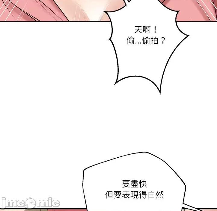 財閥家的女婿 財閥家的女婿-財閥家的女婿 第77話 第125页
