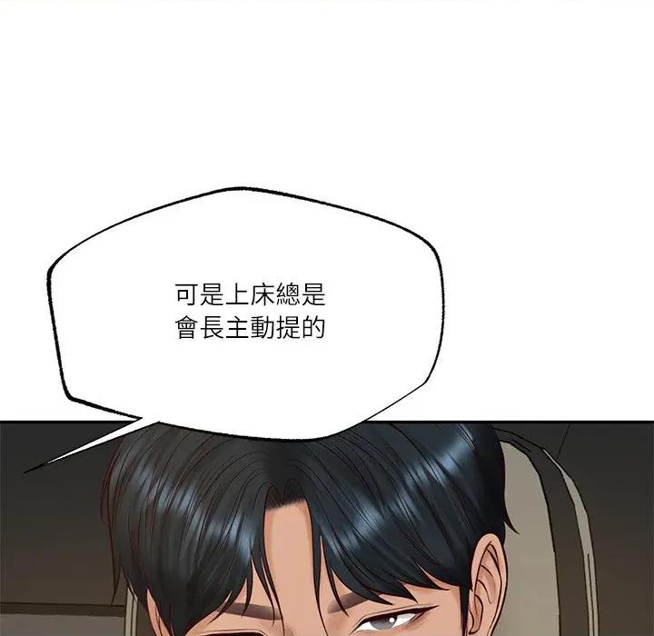 財閥家的女婿 財閥家的女婿-財閥家的女婿 第77話 第128页