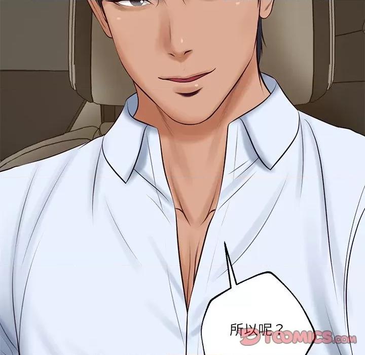 財閥家的女婿 財閥家的女婿-財閥家的女婿 第77話 第129页