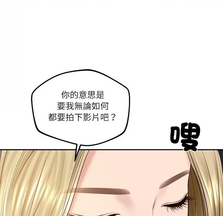 財閥家的女婿 財閥家的女婿-財閥家的女婿 第77話 第133页