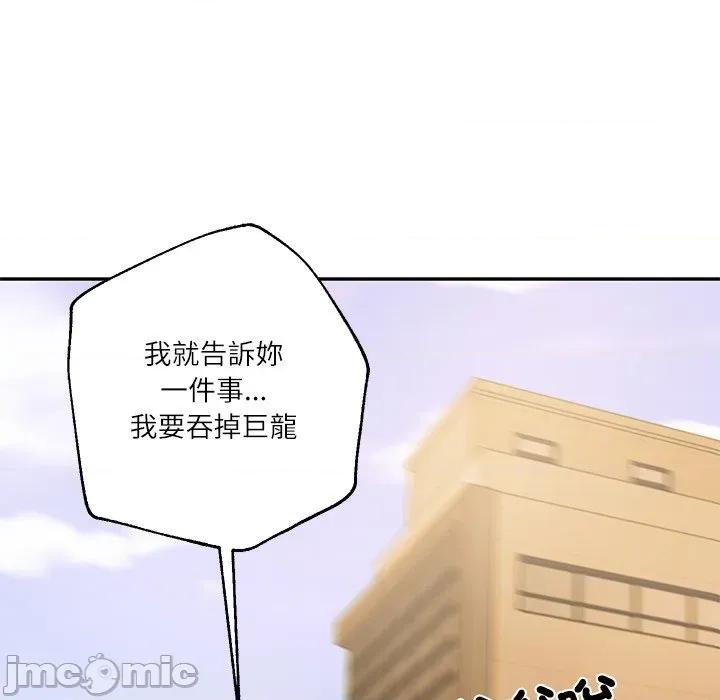 財閥家的女婿 財閥家的女婿-財閥家的女婿 第77話 第135页