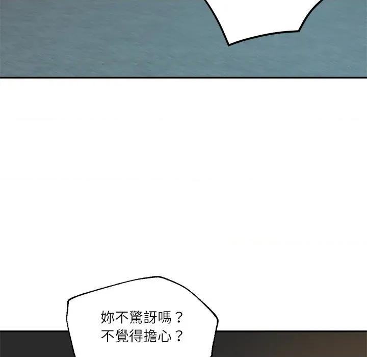 財閥家的女婿 財閥家的女婿-財閥家的女婿 第77話 第137页