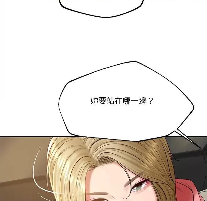 財閥家的女婿 財閥家的女婿-財閥家的女婿 第77話 第139页